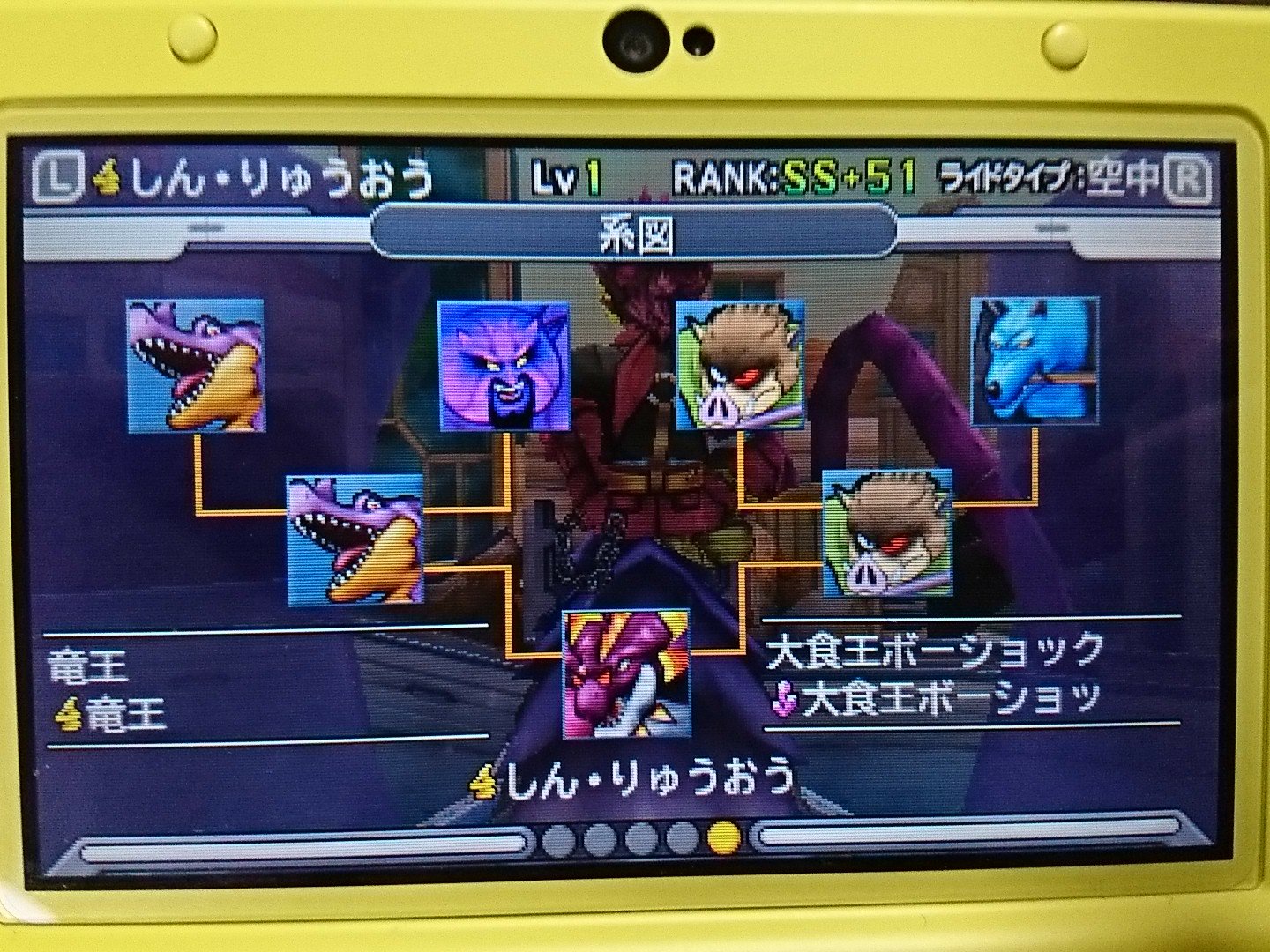 マコニャー マコロー しん りゅうおう完成 多少疲れた もっと もーっと 図鑑埋めるのが辛いんだろうと思う Dqmj3p ドラゴンクエストモンスターズジョーカー3プロフェッショナル T Co Blt98zagrg Twitter