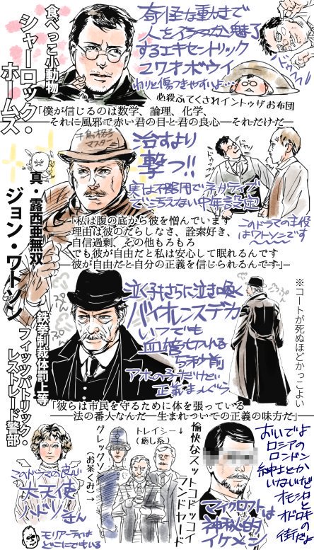諏岸 そんな 名探偵シャーロック ホームズ のエクストリーム登場人物紹介も再掲しておきますからね おいでよ ロシアのロンドン 凍てつく路地でホムワトが口喧嘩するよ 息は白いし鼻は赤くなって髪も凍るけどホームズだよ