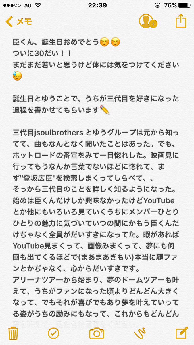 Mahiom2's tweet photo. 寝てしまいそうなので…
先にお祝い🎉

私の王子様。誕生日おめでとうございます！臣くんのすべてに惚れてだいすきです。これから先もずっとファンであり、私の生きる希望です。幸せな30歳にしてください💕💕

👉@HIROOMI_3JSB_ 👈 https://t.co/3WMieAWldF
