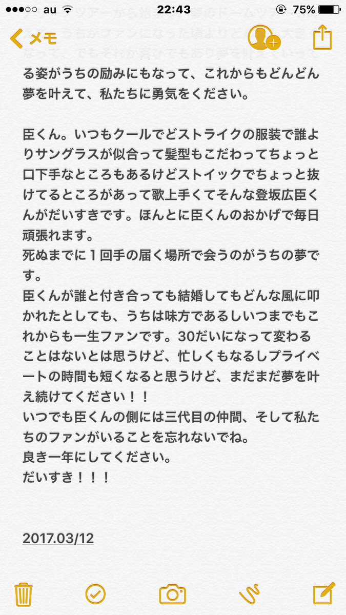 Mahiom2's tweet photo. 寝てしまいそうなので…
先にお祝い🎉

私の王子様。誕生日おめでとうございます！臣くんのすべてに惚れてだいすきです。これから先もずっとファンであり、私の生きる希望です。幸せな30歳にしてください💕💕

👉@HIROOMI_3JSB_ 👈 https://t.co/3WMieAWldF