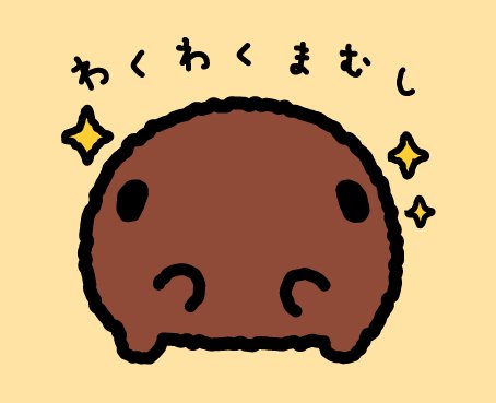クマムシのtwitterイラスト検索結果 古い順