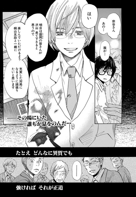 上 3月のライオン 宗谷 3月のライオン 宗谷 声優 上 3月のライオン 宗谷 3月のライオン 宗谷 声優