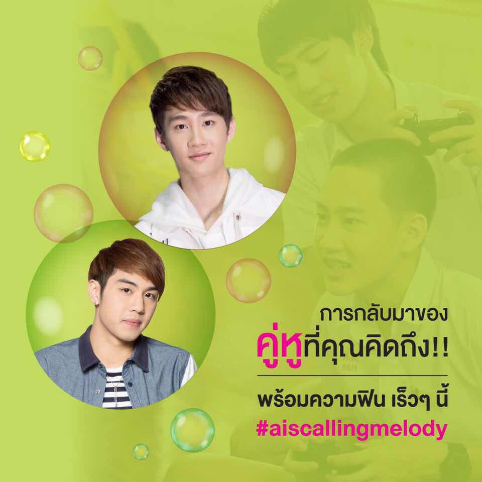 GielMichaelisz's tweet photo. การกลับมาของ
คู่หูที่คุณคิดถึง!! 

พร้อมความฟินเร็วๆนี้ 😉💕
มันอะไรยังไง อย่าลืมติดตามน้า
#aiscallingmelody #captainchonlathorn #whitewo https://t.co/SveQ3UO1oj