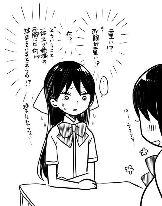 @sana_kirioka 前に座ってた珠子 