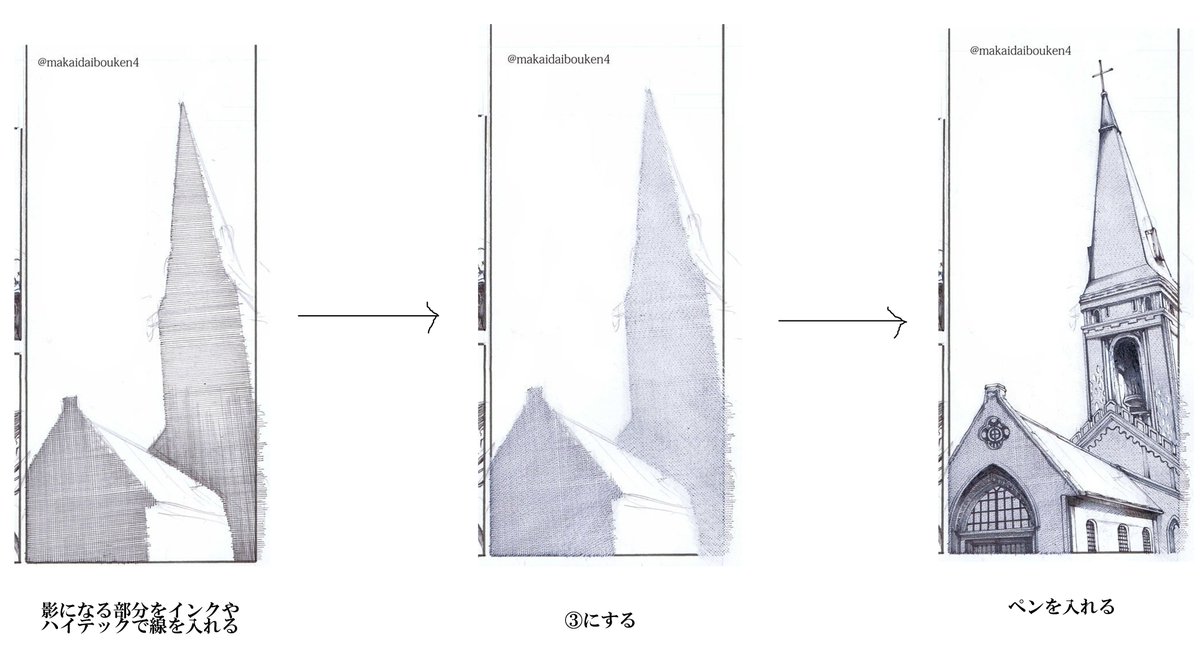 影などによくやってる描き方です。ハイテックにミスノンだとにじんだりしてインクほどきれいに消えないので、背景をぼかしたい時とかにハイテックの方を使ってます。 