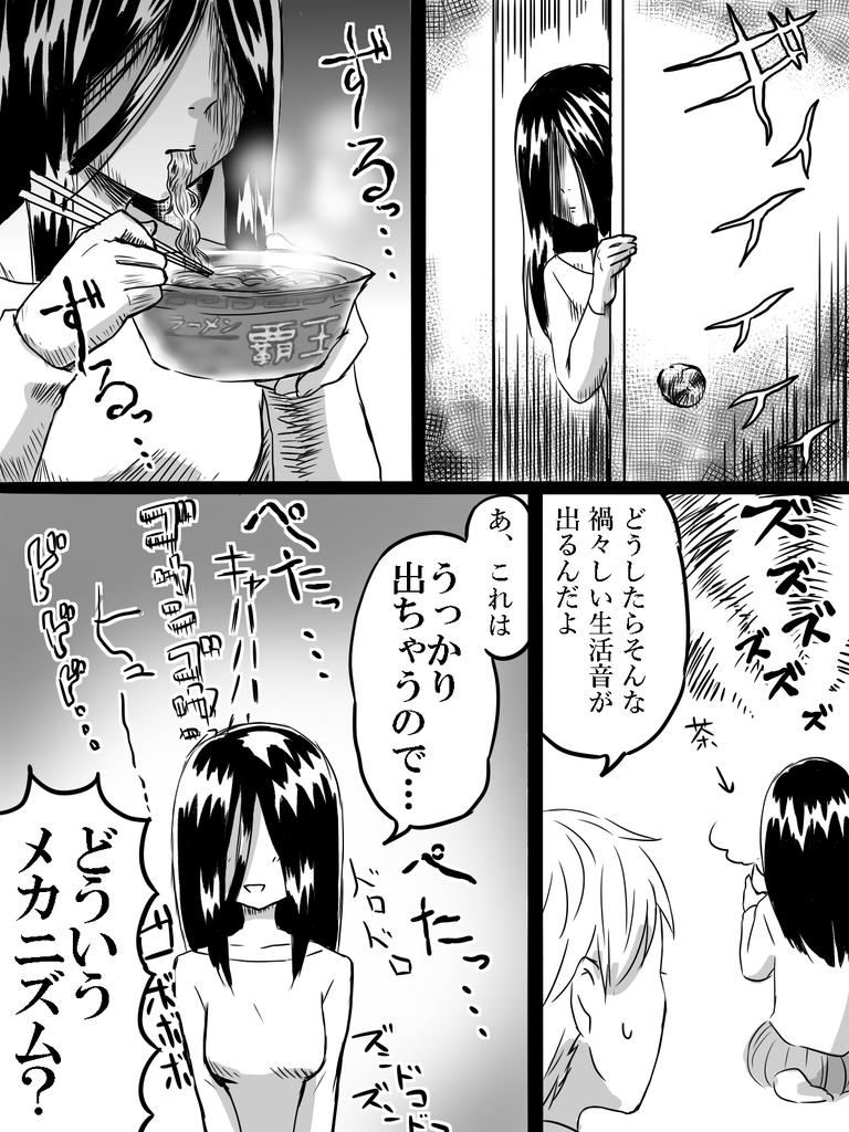 ルームメイト幽霊小ネタ。 