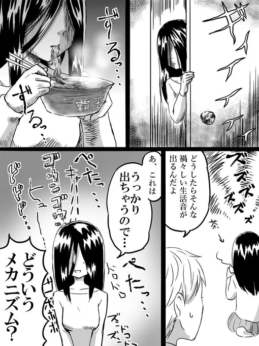 ルームメイト幽霊小ネタ。 