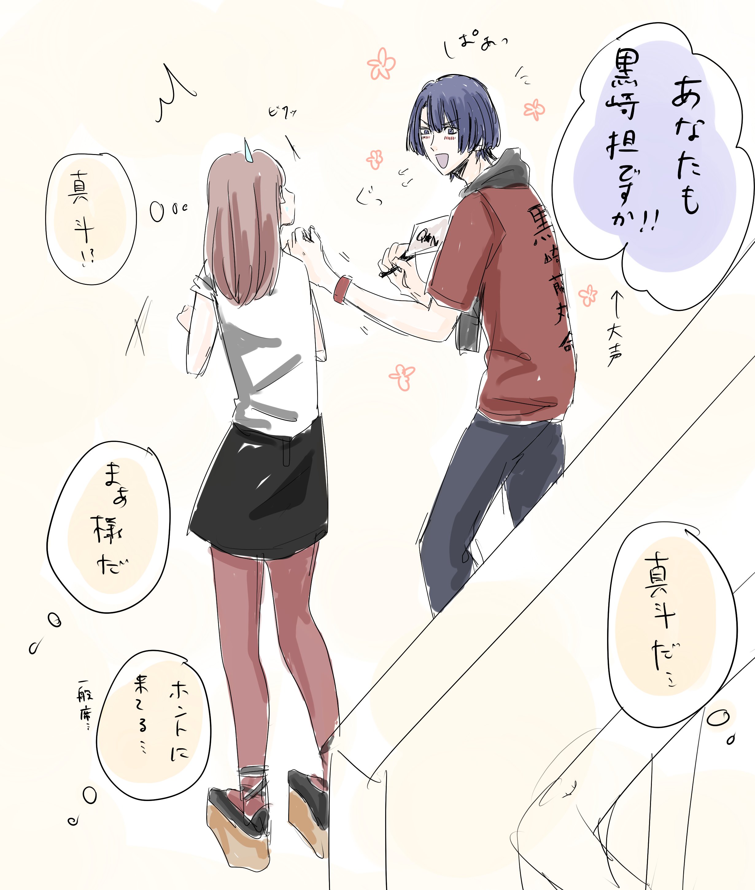 カルライ一般席を自力で当てに来てめちゃめちゃはしゃぐ聖川真斗 話題の画像がわかるサイト