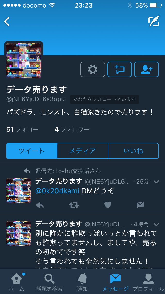 0k20dkami's tweet photo. この人詐欺師の恐れあるので気おつけて下さい。
#詐欺
#詐欺師
#拡散 https://t.co/ktTRdDRYfJ