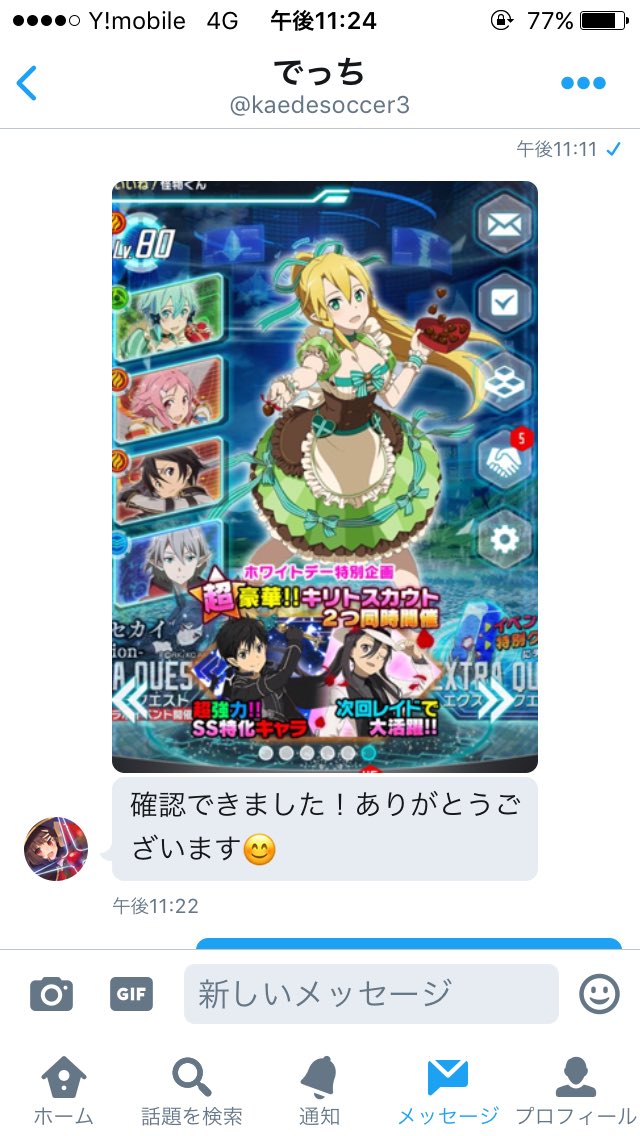 memodef56567's tweet photo. でっちさん当選でした！おめでとうございます！！！
フォロー&amp;���ツイートしてくださった皆様ありがとうございました😊
またいらないゲームデータが出来た時は誰かにお譲りしますので、よろしくお願いしますm(_ _)m https://t.co/YO5YZPoanh