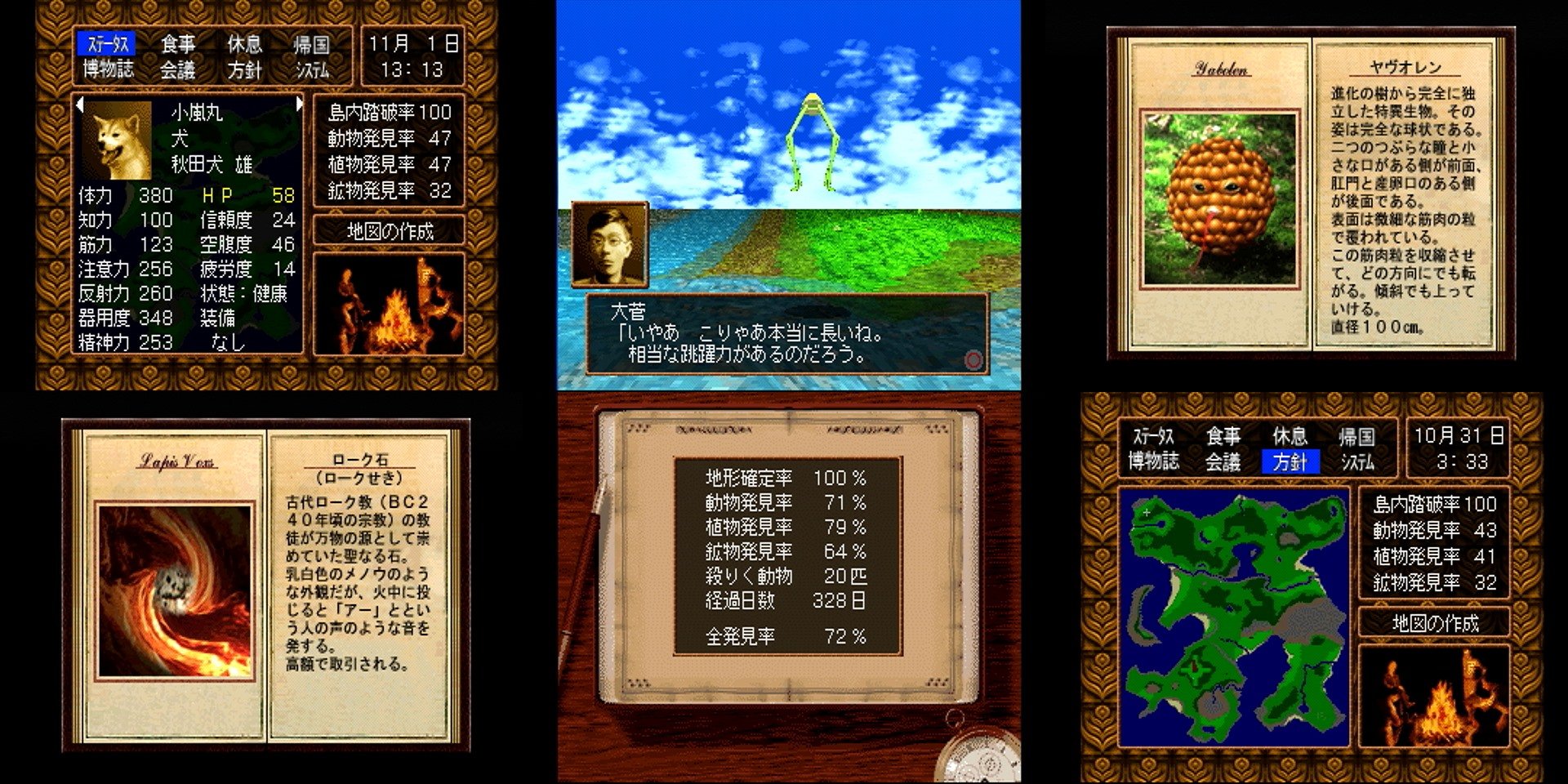 ぬいぐるみ人形 Auf Twitter 今日のゲーム Ps デザーテッドアイランド 新 無人島物語 Kss 1996年11月29日 5 800円 サバイバルライフslg 未知の島に5人と1匹が調査にやってきた 独自の生物 植物 鉱物まで 新 発見が楽しい一人称な探索重視の無人島物語 この ぬいぐるみ人形 Auf Twitter 今日のゲーム Ps デザーテッドアイランド 新 無人島物語 Kss 1996年11月29日 5 800円 サバイバルライフslg 未知の島に5人と1匹が調査にやってきた 独自の生物 植物 鉱物まで 新 発見が楽しい一人称な探索重視の無人島物語 この