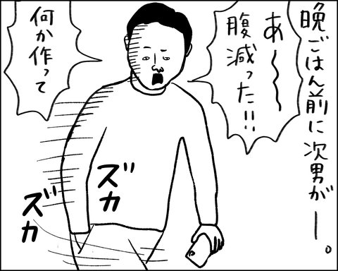 漫画描きました! 凡人すたいる。 : 話の通じない息子に言い放った言葉 https://t.co/npNyE88EJu 