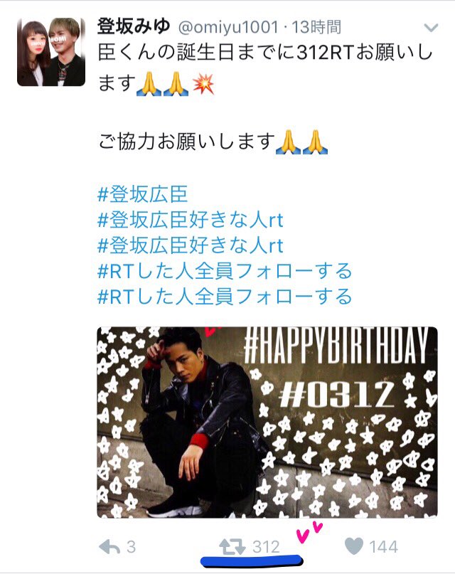 omiyu1001's tweet photo. うちの大好きな臣くんお誕生日おめでとう🎂💙

今日で30歳✌️
三代目、俳優などいろいろあると思うけどがんばってください👊💥
ずっと応援しています📢😮🎌

臣くんにとって素敵な誕生日になりますように🌈🎈
言葉にできないくらい大好きです🌹✨

#HappyBirthday登坂広臣 https://t.co/HZtBXQJfct