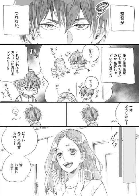 16歳にじらされて翻弄されるいづみちゃん(ますいづ) 