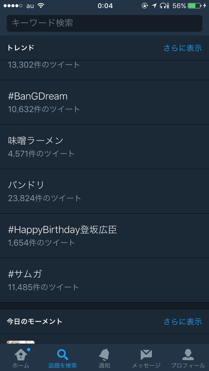 yuuki_LDH3's tweet photo. トレンド入りしてる
#HappyBirthday登坂広臣 https://t.co/pB2Gz5TXo9
