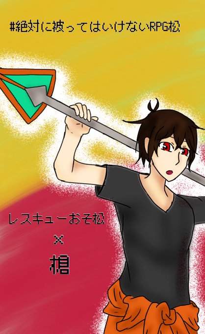 レスキュー隊のtwitterイラスト検索結果 古い順