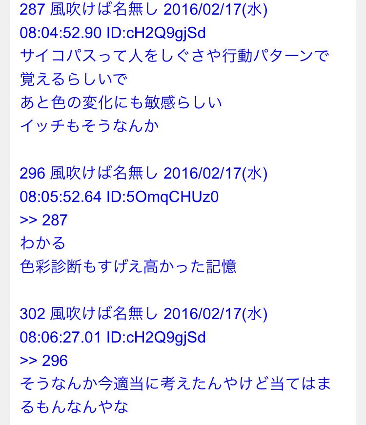 様々なホラ吹き野郎が論破されていく様子がこれｗｗｗ