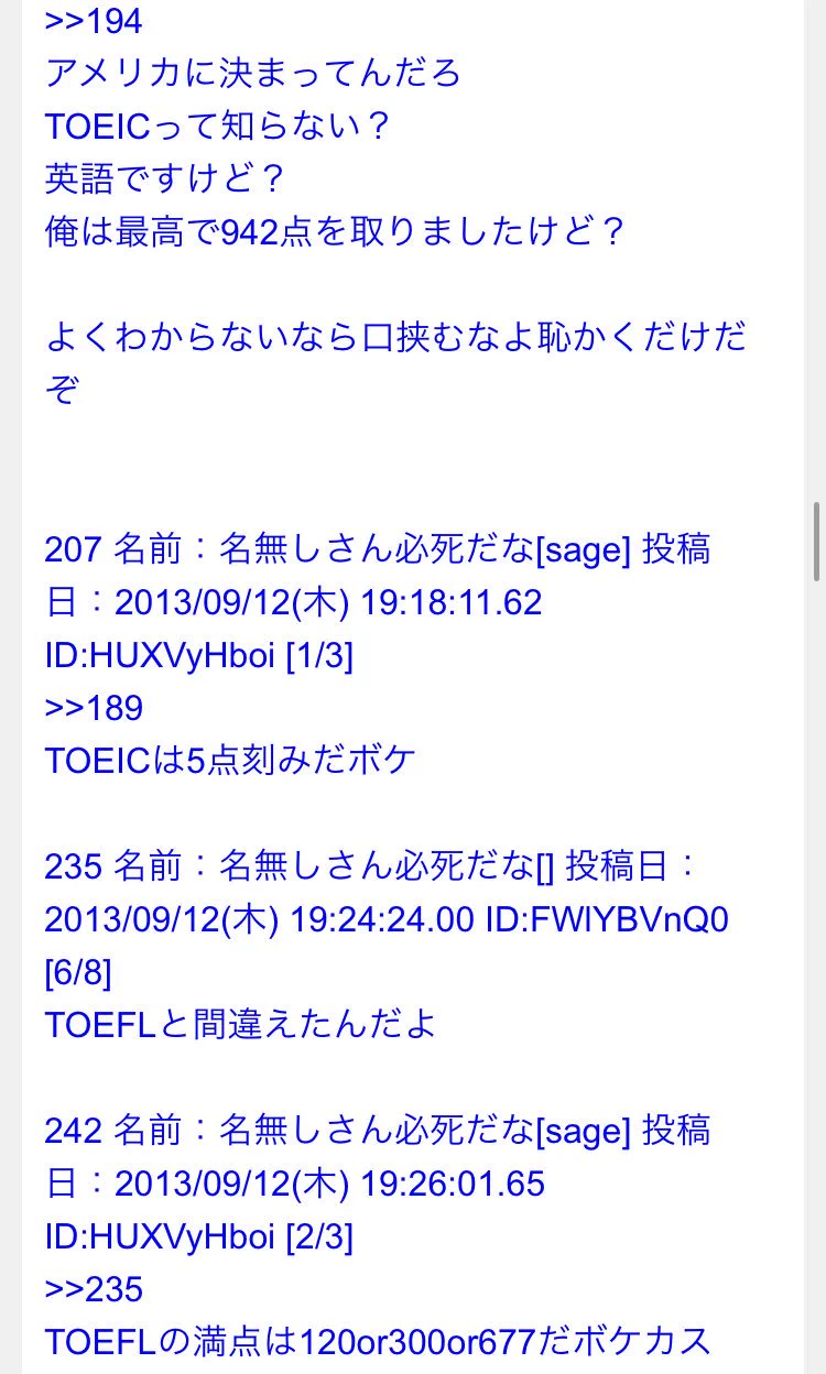 様々なホラ吹き野郎が論破されていく様子がこれｗｗｗ
