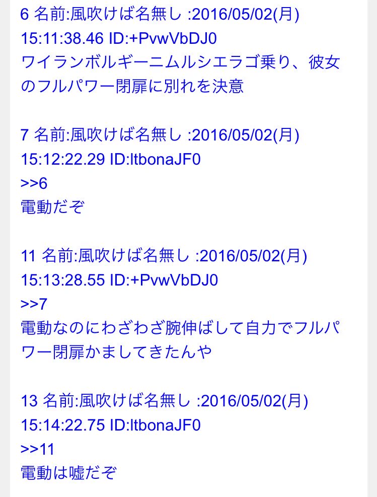 様々なホラ吹き野郎が論破されていく様子がこれｗｗｗ