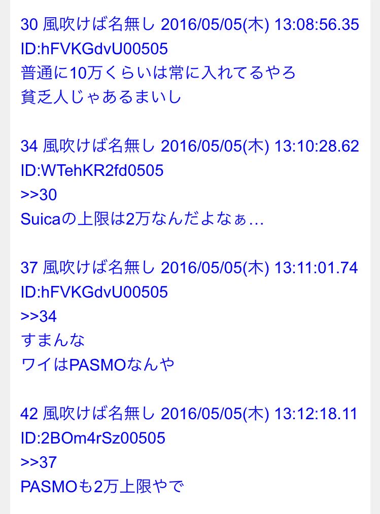 様々なホラ吹き野郎が論破されていく様子がこれｗｗｗ