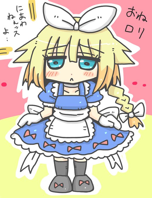 オネロリのtwitterイラスト検索結果 オネロリのtwitterイラスト検索結果