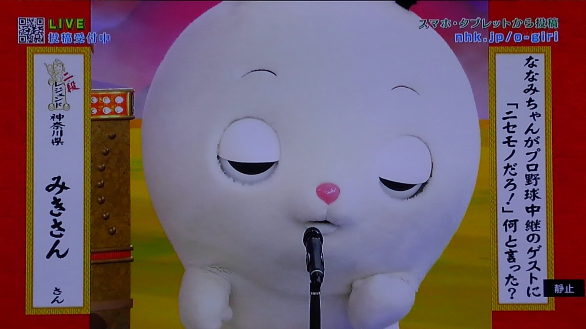 Twitter 上的 水面兎 みなもと ｎｈｋケータイ大喜利なう ｂｓイメージキャラクターななみちゃん 中の人 小桜エツコ が腹黒いセリフを T Co Sbeyshku1w Twitter