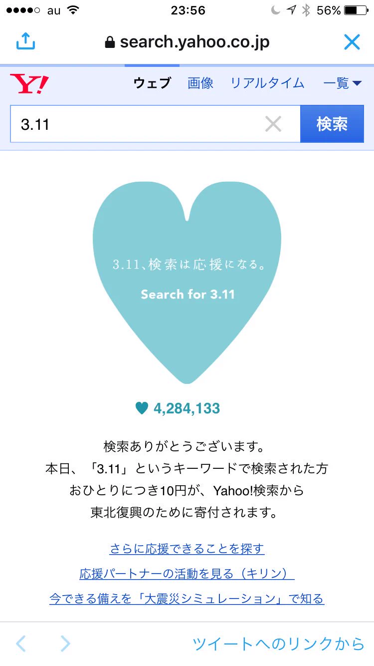 コスプレイヤーのエッチな自撮りに釣られた結果ｗｗｗ