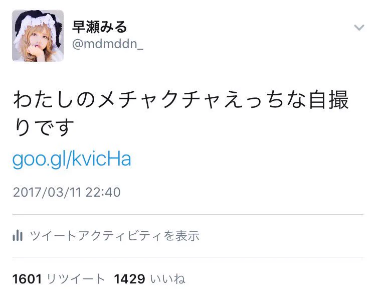 コスプレイヤーのエッチな自撮りに釣られた結果ｗｗｗ