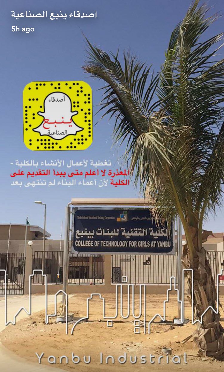 الخمسة الاوائل ميقات اهل ينبع