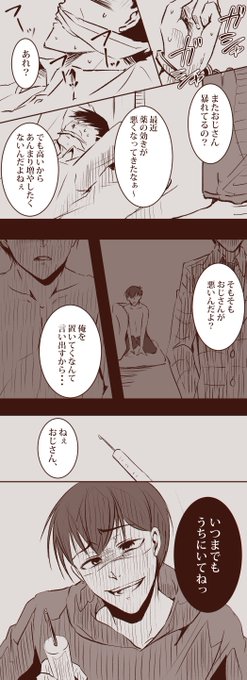 東おそ深夜の真剣お絵描き60分一本勝負 を含むマンガ一覧 いいね順 2ページ ツイコミ 仮