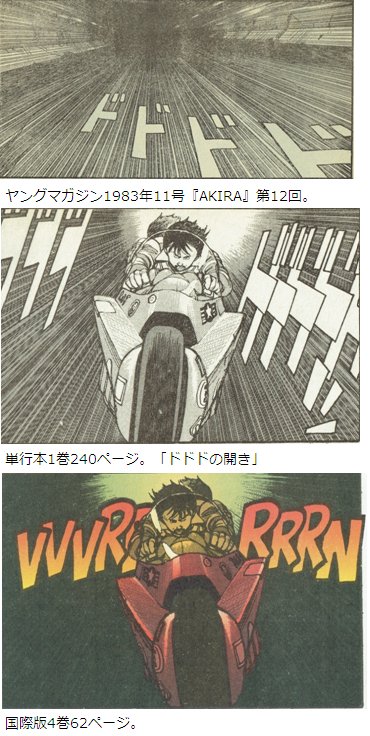 Yoshimotchan 英語 版アキラのセリフはすべて横書きになるため フキダシの形や大きさが異なります そのまま流用しているところもありますが また 描き文字もすべて英語に置き直すため もともと描き文字やフキダシのあったところも丁寧に描き加えられ