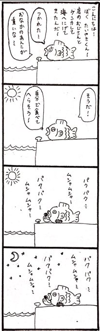 今日のテーマは『あんこ』でした #1h4d 