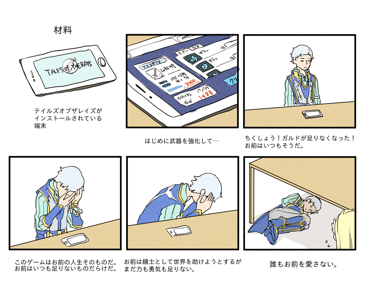 ザレイズで誰もお前を愛さないやつです。ミリーナは愛してくれる。 