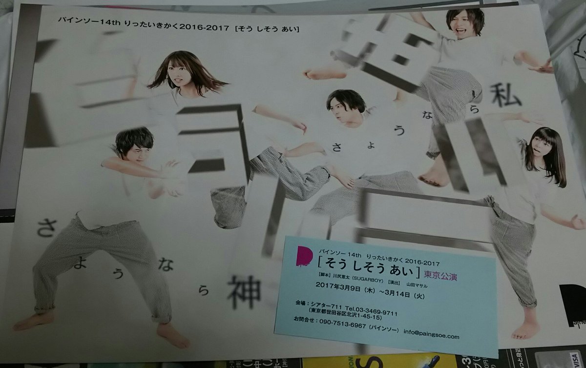 感想まとめ そう しそう あい 4ページ目 Togetter 感想まとめ そう しそう あい 4ページ目 Togetter