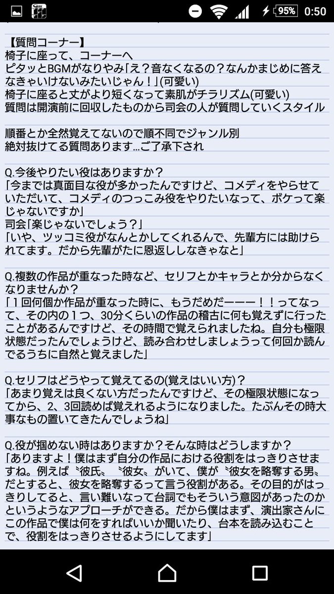 ゆうか على تويتر 伊藤裕一バースデーイベント 3 5第１部レポ 本当はイラスト描きたかったけど伝わるレベルでかけないので 無駄に長文及び所々私の心の声が入ってます 一旦ツーショのせいで消え去った曖昧な記憶な上全てニュアンスなのでご了承下され 何個かリプで