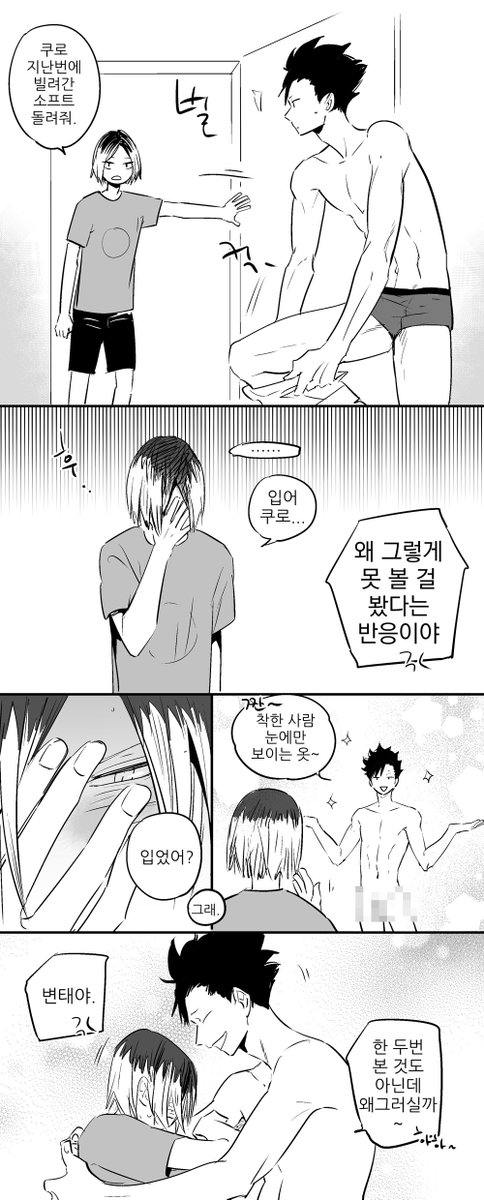쿠로켄도 좋아합니다..