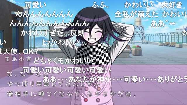 焔斐真紅 Mad動画師 ダンガンロンパv３ 王馬小吉とバレンタインデー コラ画注意 T Co Geyhnt3tec Sm ニコニコ動画 コメント沢山あってありがたい