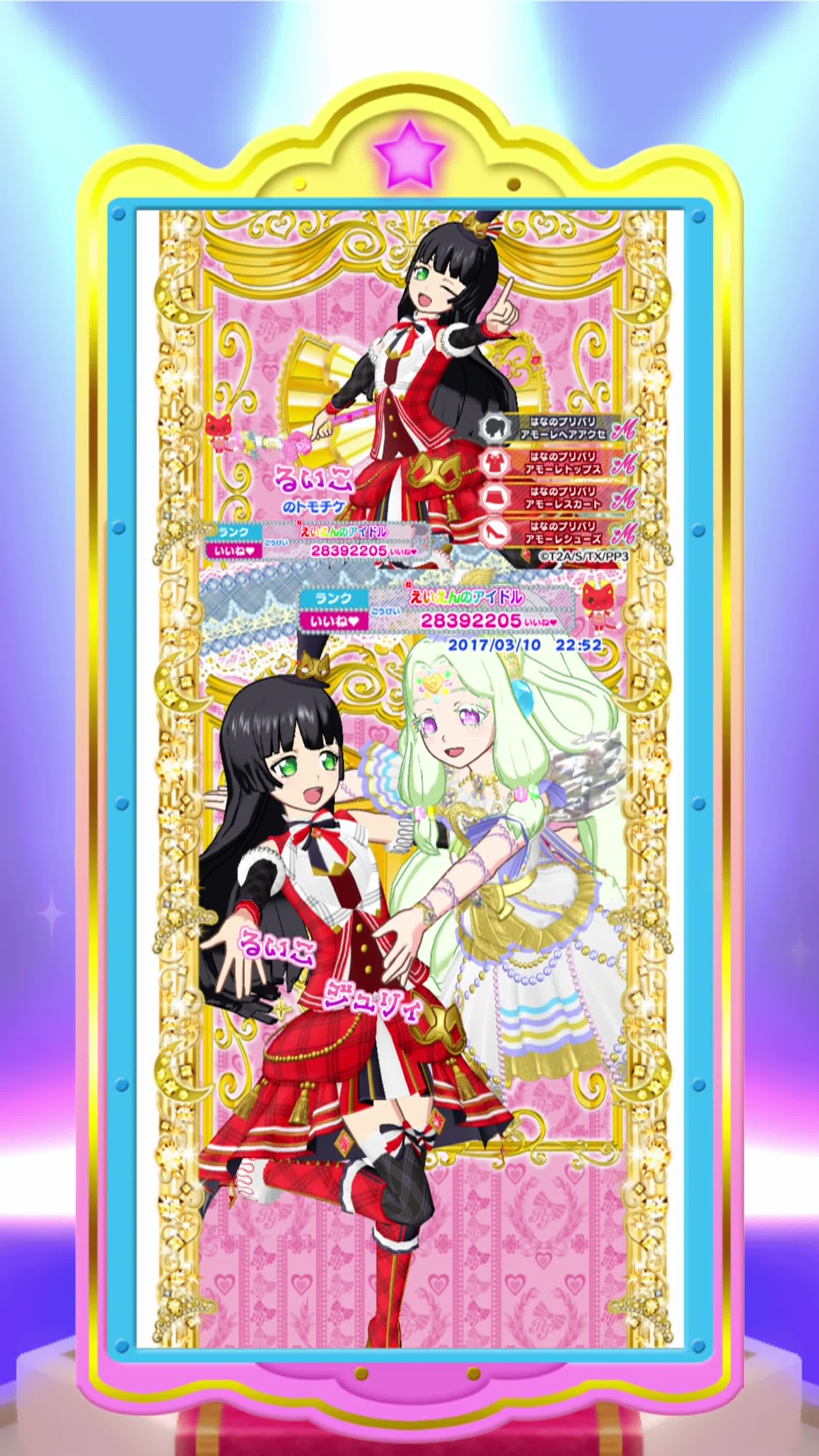 れさてん C100 2日目東z 21a Auf Twitter 神アイドルグランプリファイナル やってきました プリパラはやっぱりいいものですね Pripara プリパラ好きさんと繋がりたい プリパラ黒髪マイキャラ部 プリパラおっとり目マイキャラ部 T Co Ic18pvxvyl Twitter