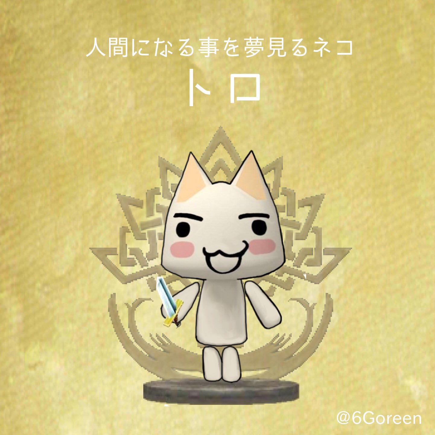 チェンクロ妄想コラボ Twitter