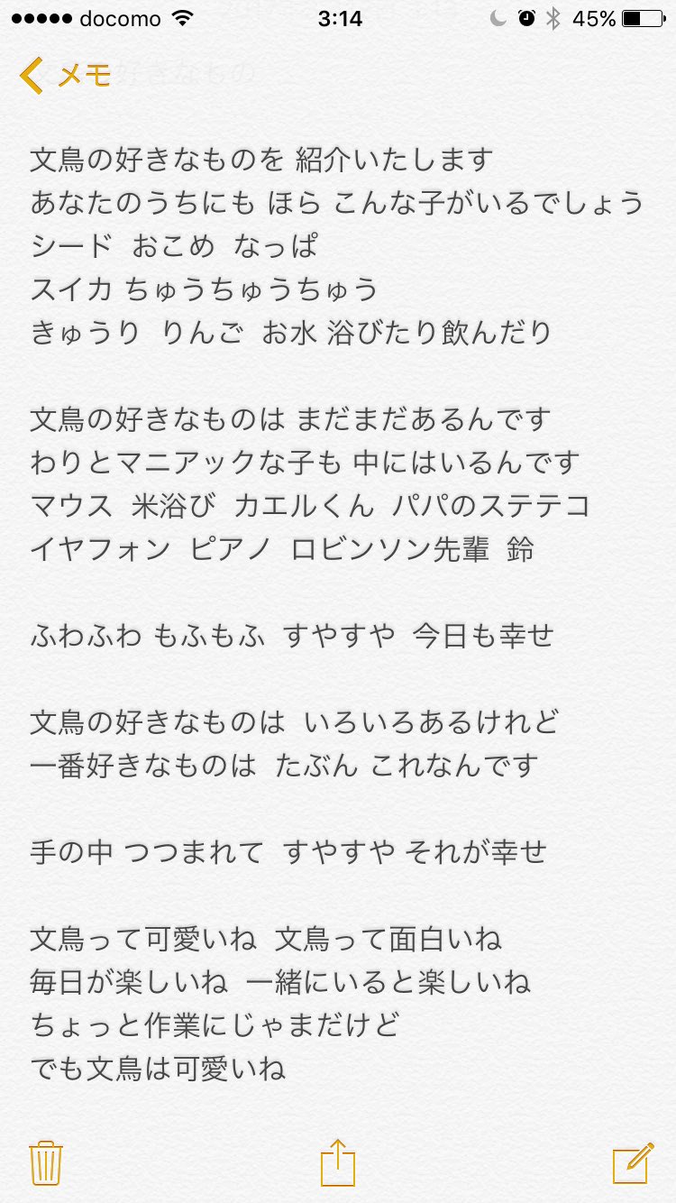 تويتر ぴぴちか على تويتر 文鳥の好きなもの の歌詞 日本語 と Facebookで見つけた中国語訳と その中国語訳を自動翻訳で日本語に訳したもの 当然元通りの歌詞にはならなくて面白い T Co Snz5ok8hib