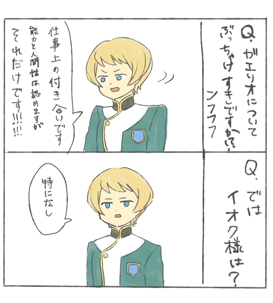 どうこうなってほしいわけではない 
