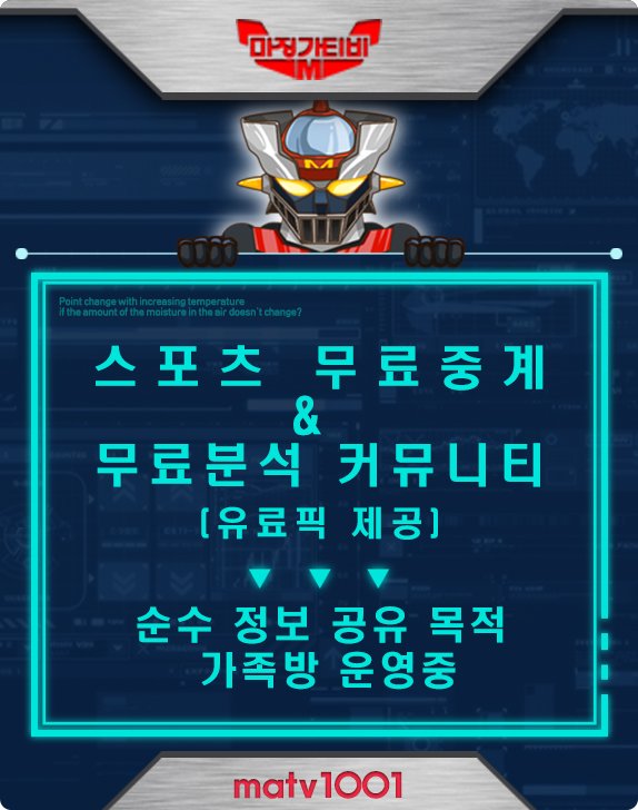 imkim0321's tweet photo. #해외축구중계
#NBA중계
#네덜란드리그중계
#UFC
#분데스리가중계
#J리그중계
#프리메라리가중계
#리그앙중계
#라리가중계

무료 스포츠 중계 유료픽

https://t.co/A4RLvDoBV1
%$$~!@ https://t.co/iX32yn38mk