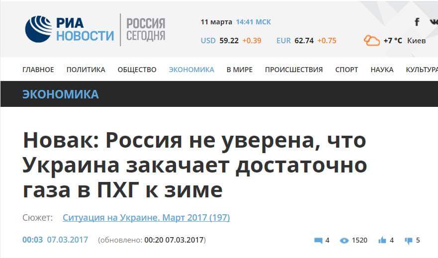 Украина прекратила отбор газа из хранилищ и начала его закачку, - Укртрансгаз - Цензор.НЕТ 6404