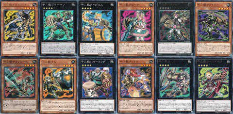 スターライト速報 スターライト速報 遊戯王ocg情報まとめ 遊戯王ss 十二獣昔話 T Co Aphanhep6v 遊戯王 スターライト速報 スターライト速報 遊戯王ocg情報まとめ 遊戯王ss 十二獣昔話 T Co Aphanhep6v 遊戯王