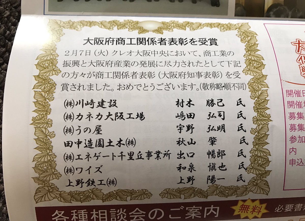 上西小百合 田中造園土木が入っている 森友学園の工事を請け負った 秋山肇社長は3月6日にお亡くなりになりました