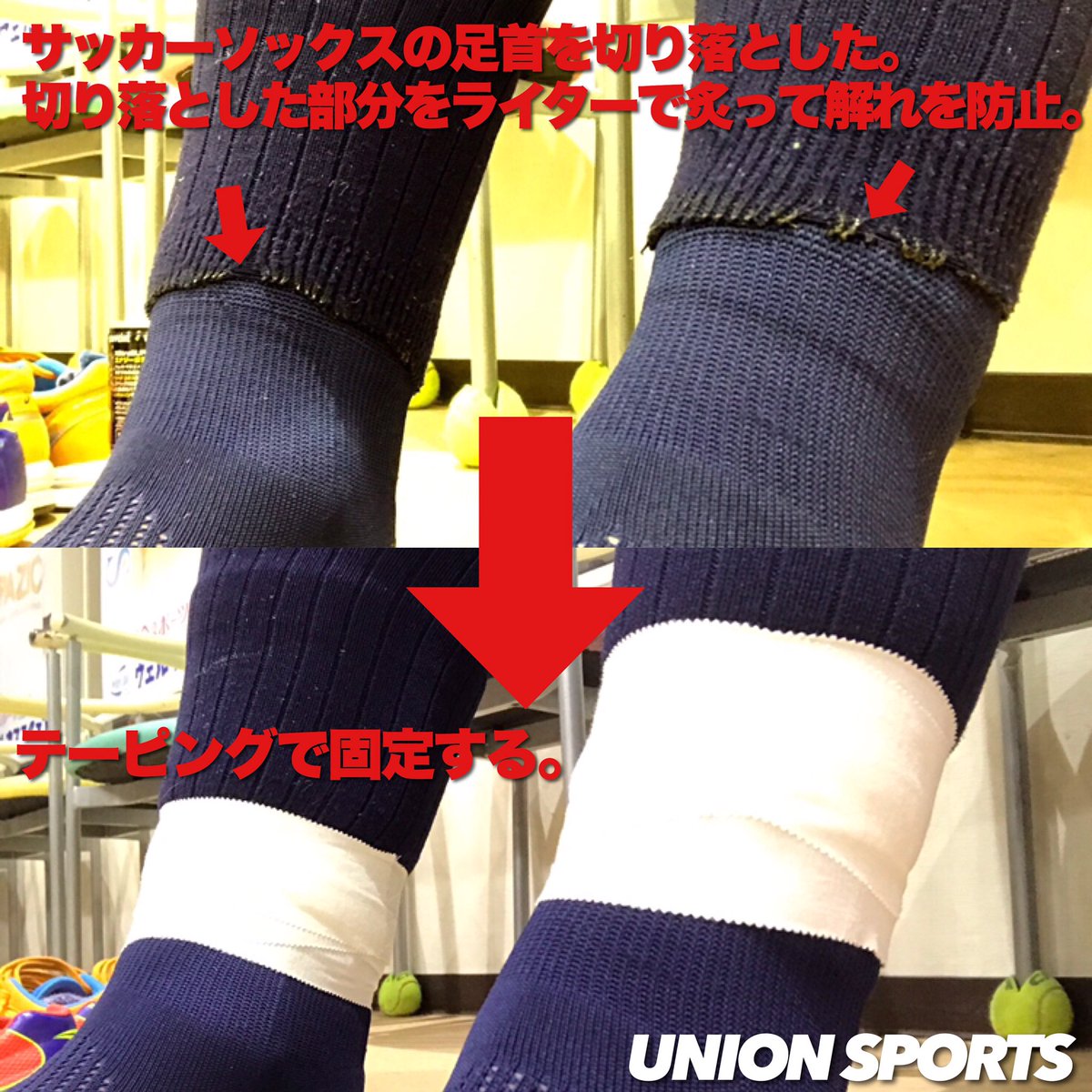 ユニオンスポーツ Union 名古屋店の矢野です 多くの方に Tabio のサッカー専用五本指ソックスをご利用頂いています 分かりやすくしてみました 分かりやすいようにテーピングは白で巻きました 購入の際のご参考に 自分が現役だった時に Tabio