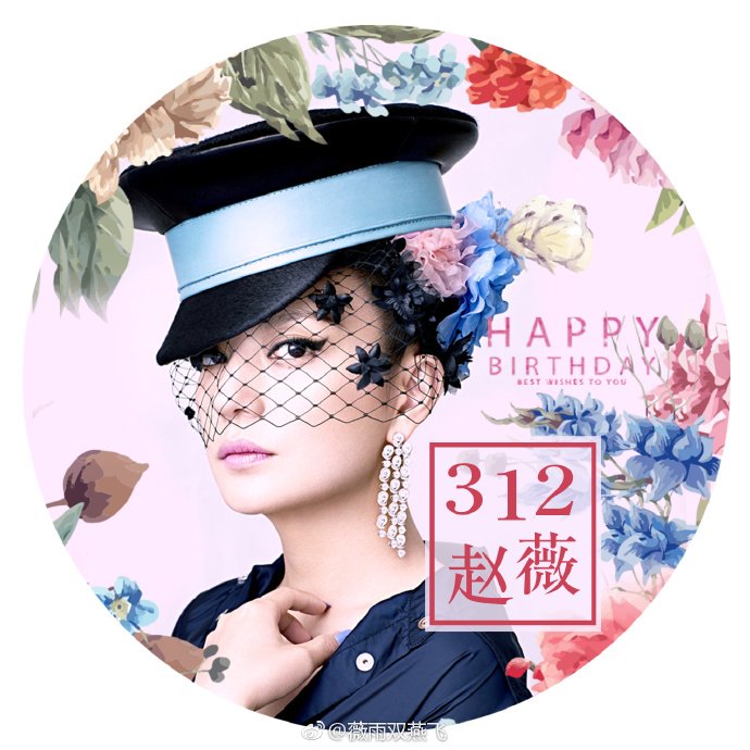 Happy birthday to Zhao Wei    