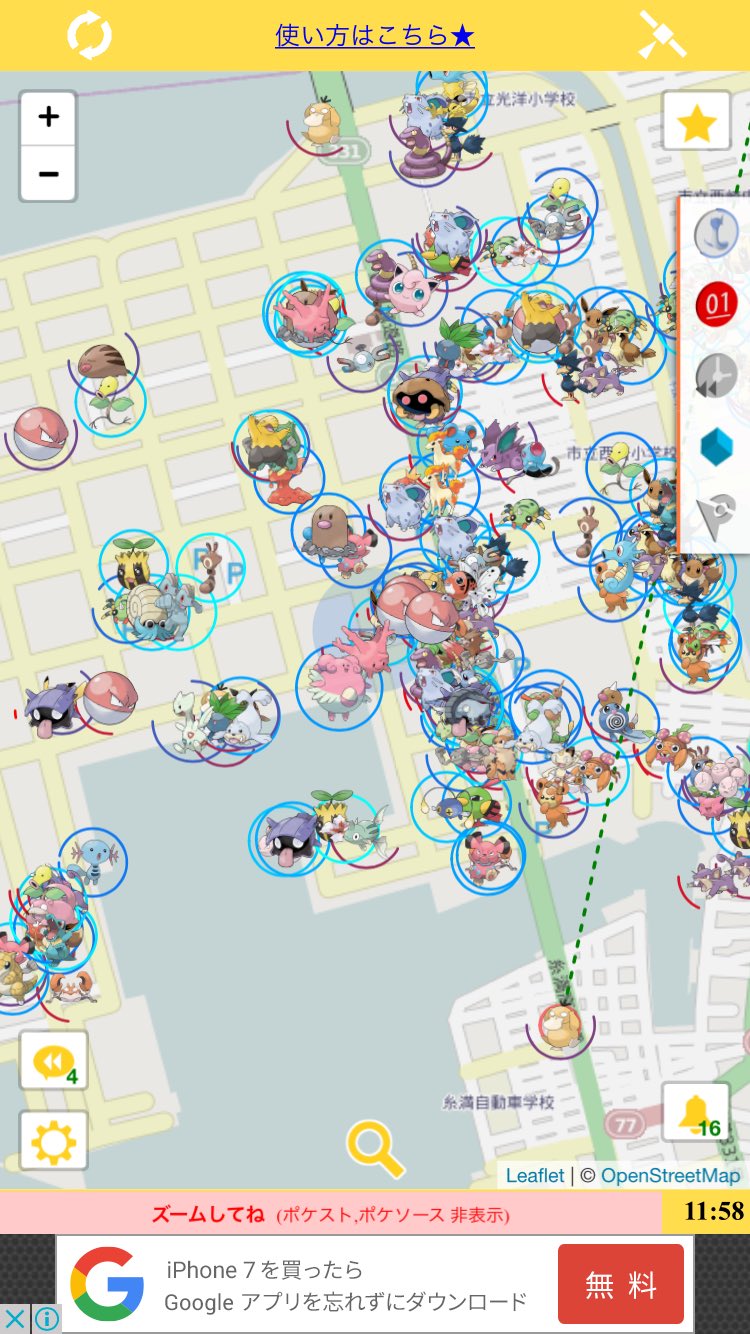とうや ポケモンgo沖縄 Tl32 青 Dqsz Pokego Twitter