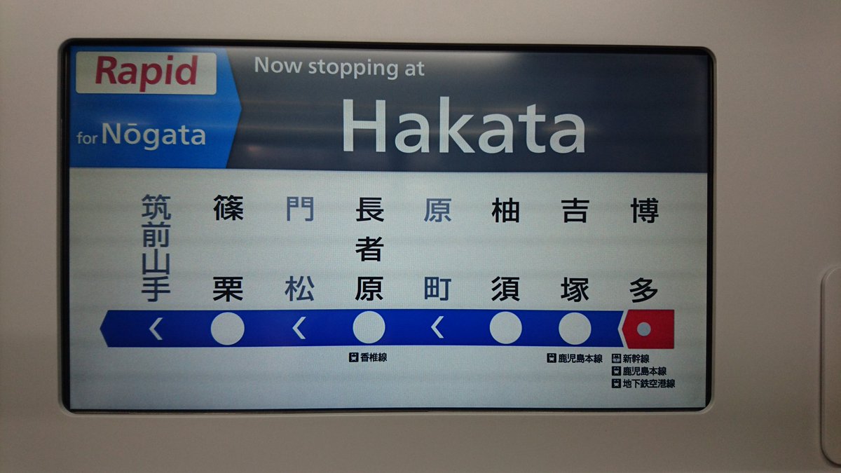 ワンマン　快速　新飯塚 mqdefault.jpg