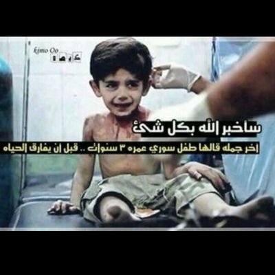 ديانا الحريري #syria (@dd_7878) on Twitter photo 